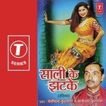 Saali Ke Jhatke - Kameshwar Kushwaha Song Download