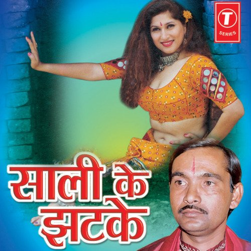 Saali Ke Jhatke: Rasiya Kameshwar Kushwaha MP3 Download